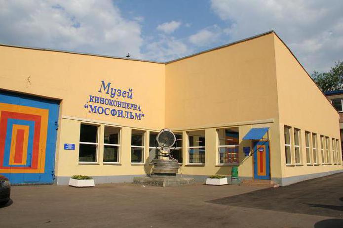 музей мосфильма в москве
