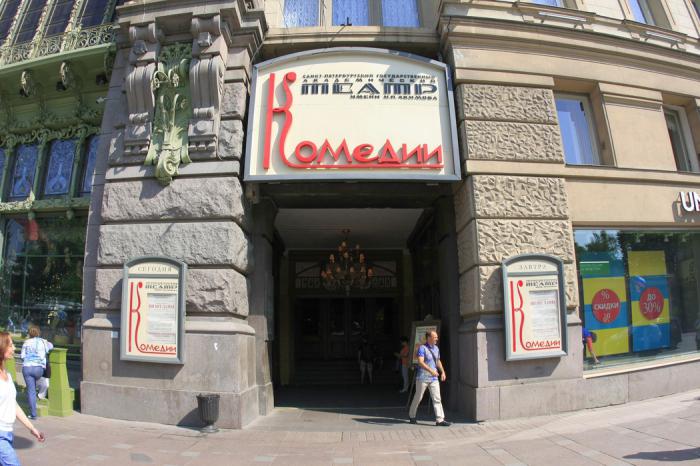 Comedy Theater named after Akimov photo