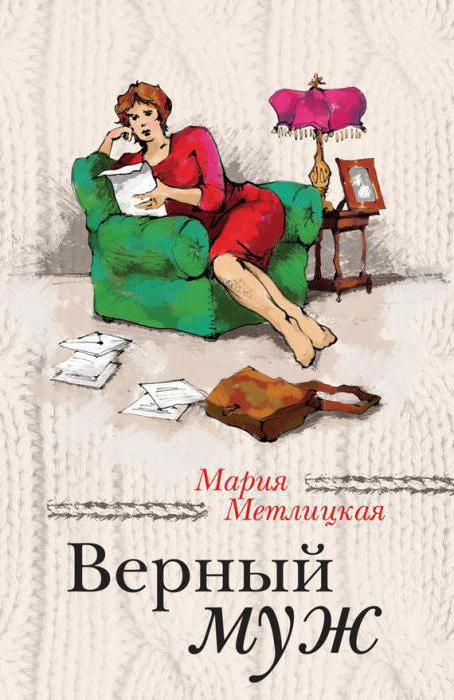 Мария метлицкая биография личная жизнь thumbnail