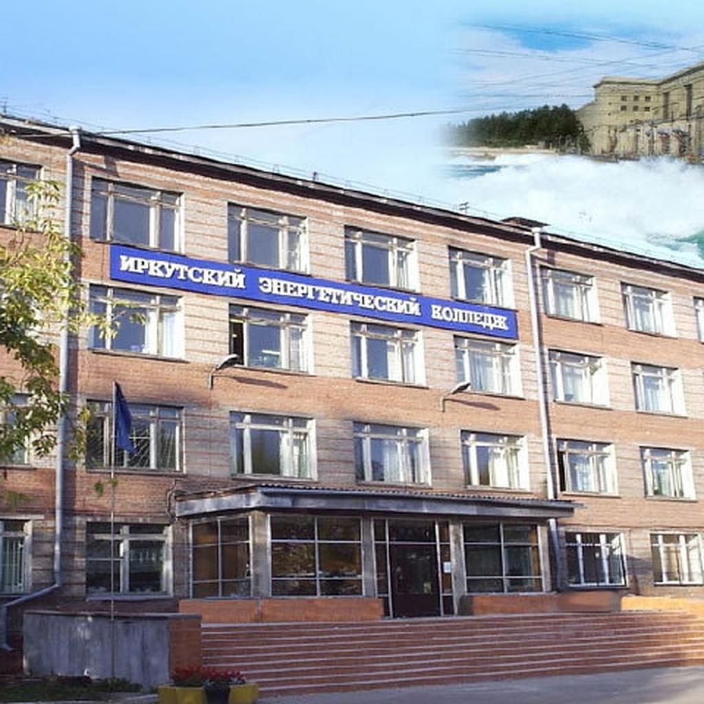 Сайт иркутского педагогического колледжа