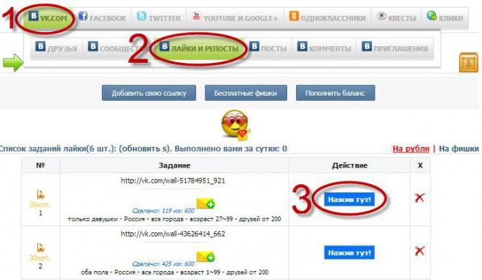 как заработать на лайках в вконтакте на своей странице