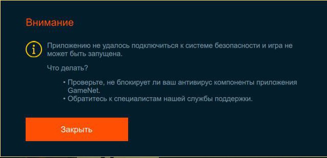 приложение gamenet