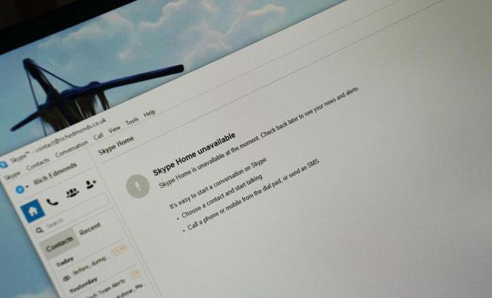 почему недоступна главная страница скайпа