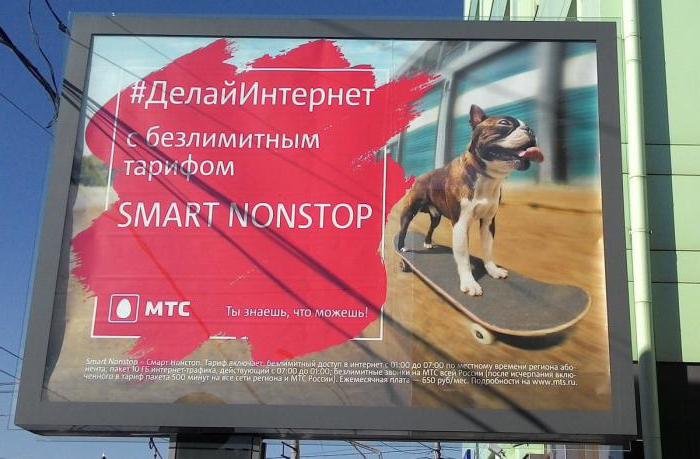 smart nonstop мтс описание