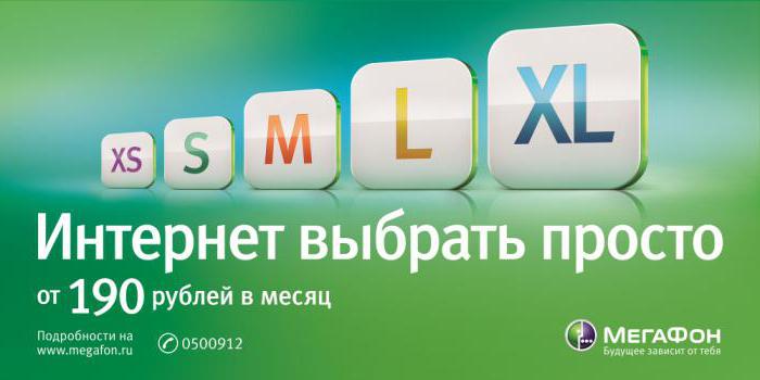 и отзывы тарифный план мегафон интернет xl