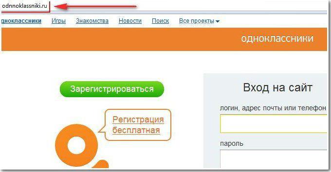 Как зайти в одноклассники с чужого компьютера на свою страницу