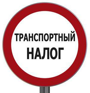транспортный налог самарская область 2014