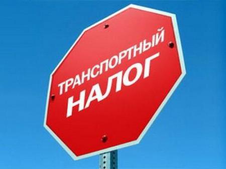 петербург транспортный налог