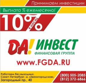 фгда отзывы клиентов