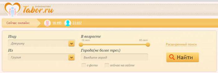 табор сайт знакомств отзывы