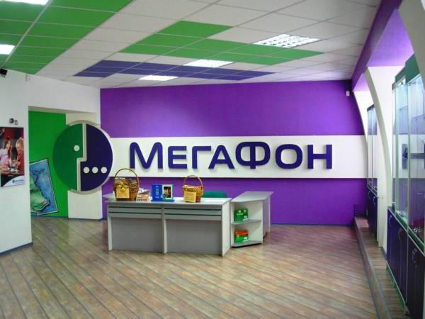 оператор мегафон номер телефона 