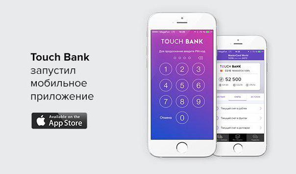 Touch перевод