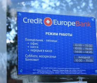 банк кредит европа банк адреса