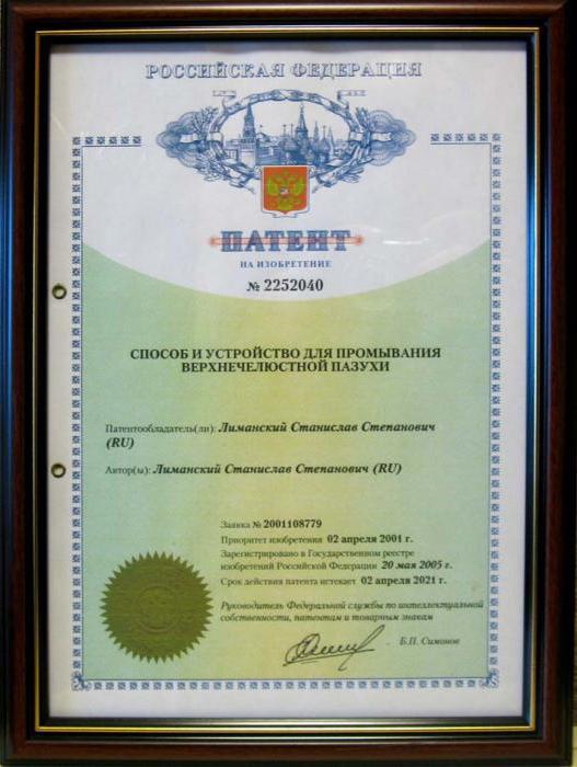 Запатентованные изобретения примеры. Патент на пекарню в Москве. На сколько лет дается патент