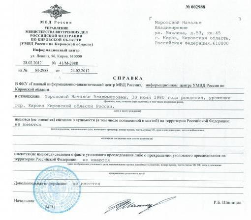 1 ст 65 тк рф