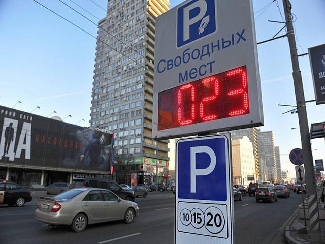 как оплачивать парковку в центре москвы