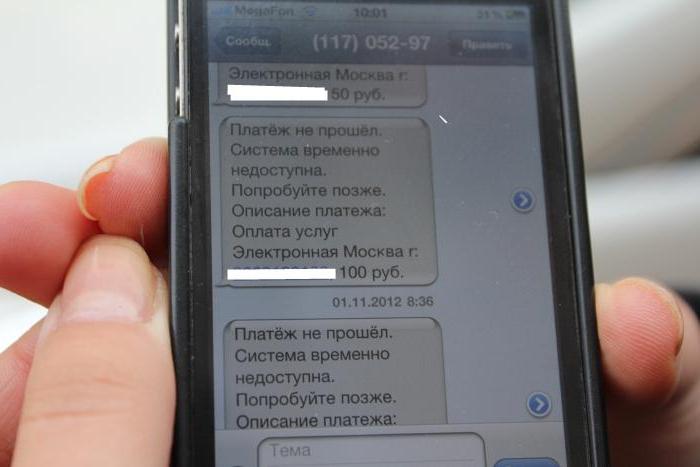 как оплачивать парковку в центре москвы с телефона 