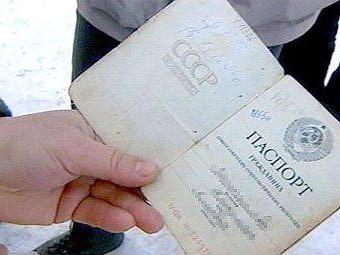 российские паспорт ссср