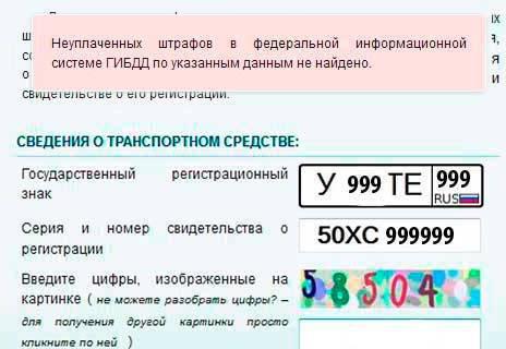 Можно ли по номеру машины узнать владельца через интернет бесплатно без регистрации