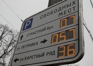резидентные парковочные разрешения города москвы