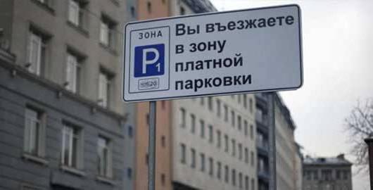 Как пользоваться паркоматом в петербурге