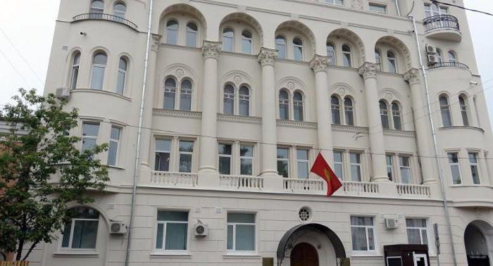 номер посольства кыргызстана в москве