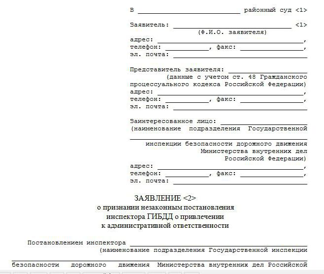 appeal fine traffic police sample