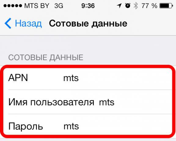 как настроить интернет на айфоне 5s мтс