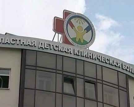 детская областная больница челябинск