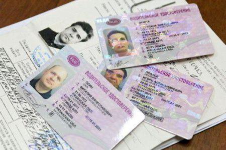 замена водительского удостоверения документы какие