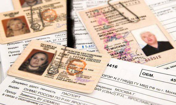 замена водительского удостоверения документы