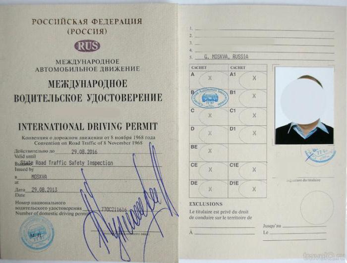 Заявление на получение водительского удостоверения образец
