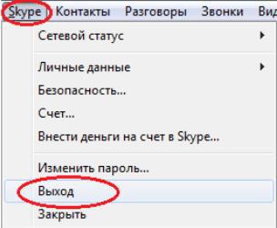 как выйти из мобильного скайпа