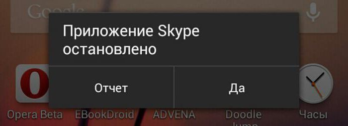 Как переустановить скайп на андроиде