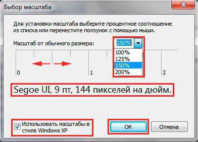 Как убрать пиксельный шрифт на компьютере windows 7