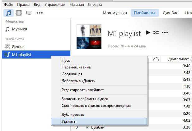 формат музыки itunes