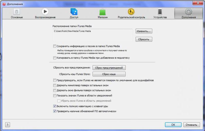 как обновить itunes на компьютере