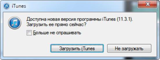 как обновить версию itunes