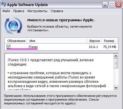обновить айтюнс на компьютере