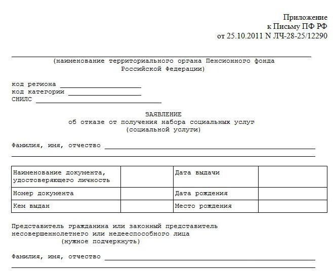 какие льготы положены инвалиду 1 группы