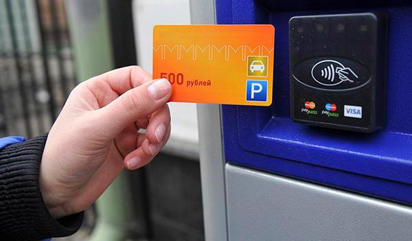 Payment for parking in Moscow SMS