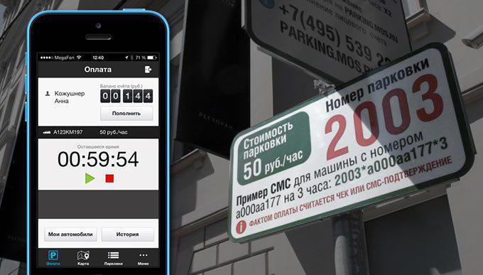 parking payment in moscow app