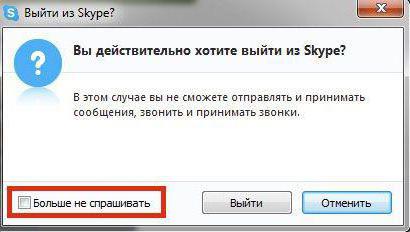 как выйти из аккаунта скайпа на компьютере