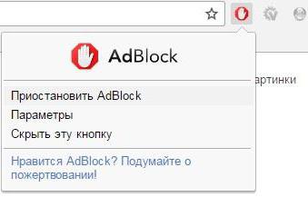 как удалить adblock