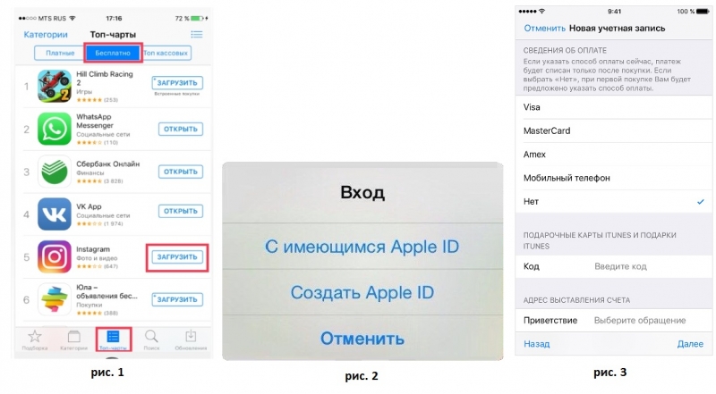 Карта для регистрации в app store