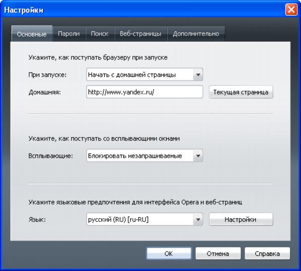 "Опера" и ее настройки