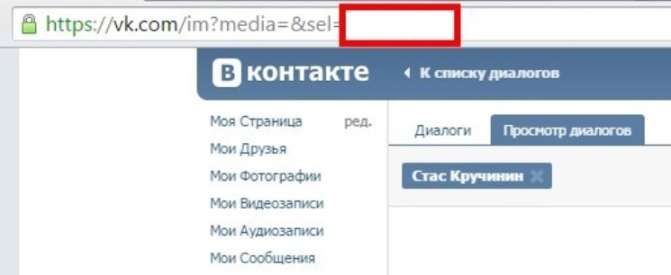Как узнать id "ВКонтакте"