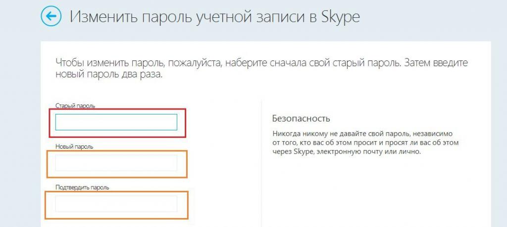 Как сменить пароль в "Скайпе" на сайте