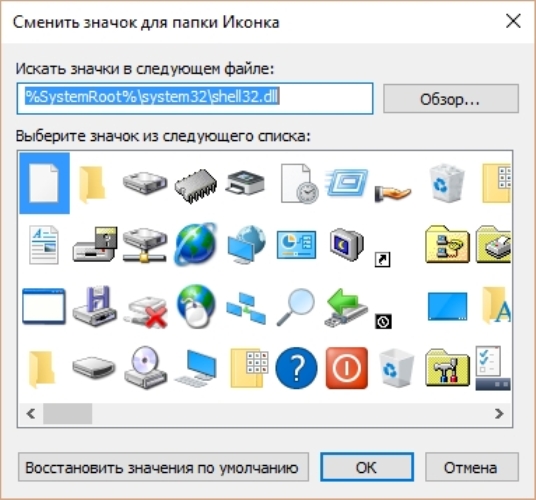 Windows 7 смена иконок библиотек