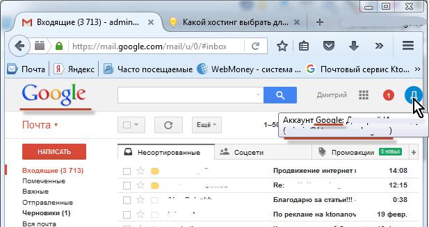 Как сделать электронную почту на телефоне бесплатно пошагово инструкция на русском языке с фото